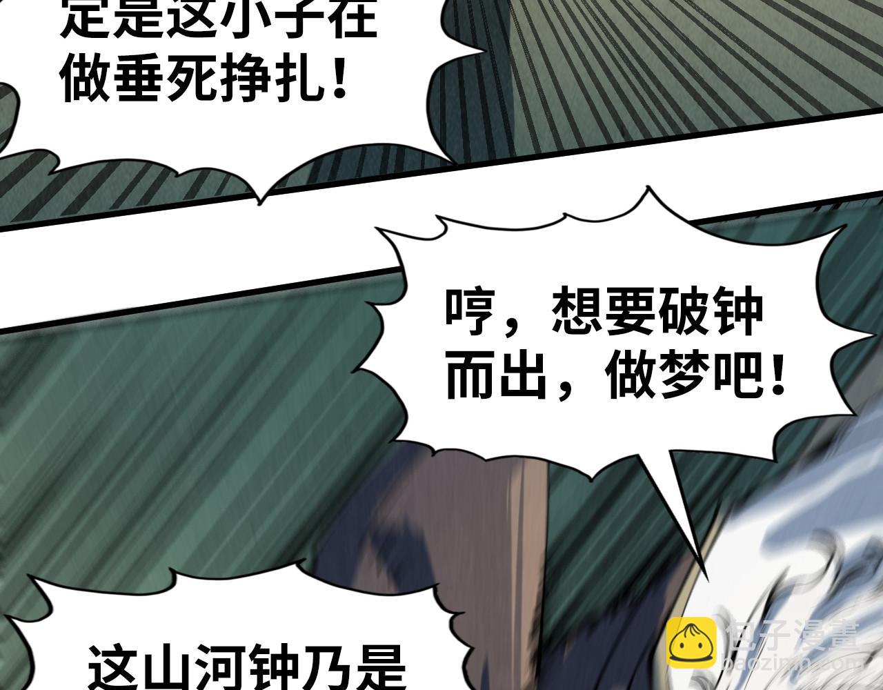 第209话 多谢了108