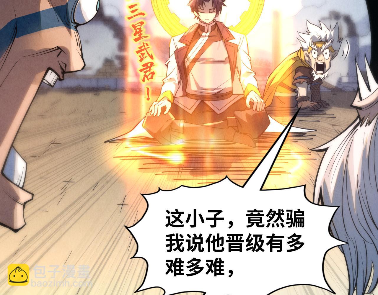 第209话 多谢了65