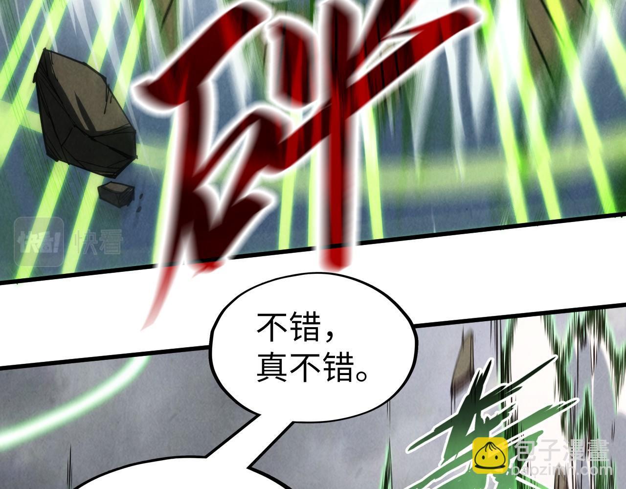第209话 多谢了8