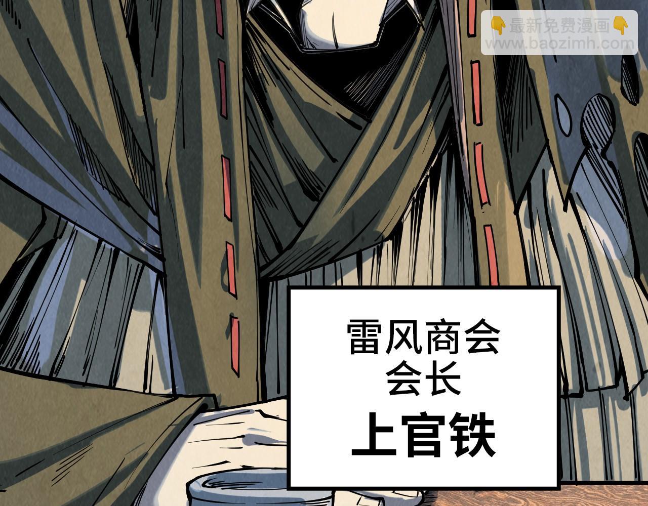 第210话 归顺112