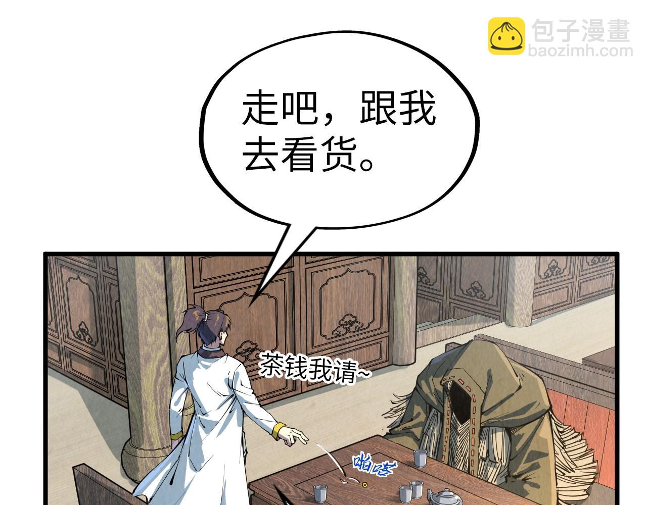第210话 归顺118