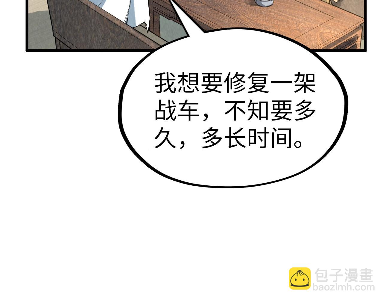 第210话 归顺119