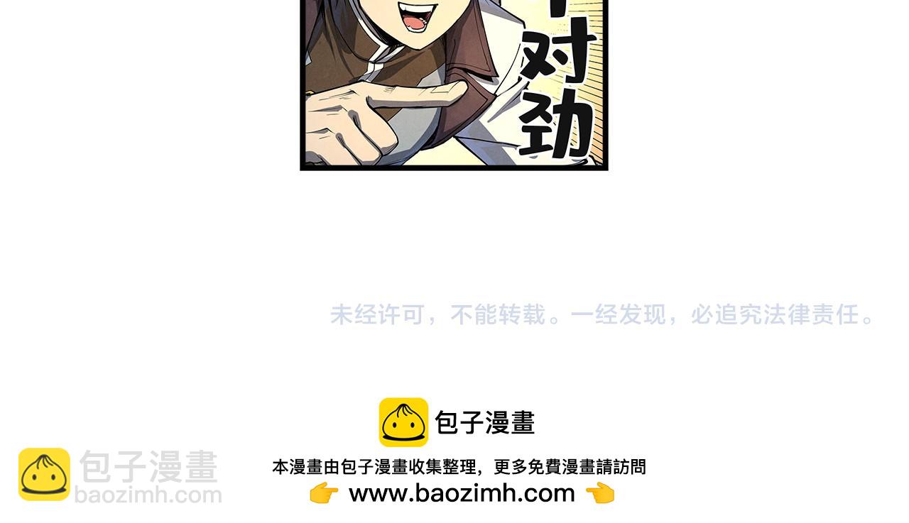 第210话 归顺143