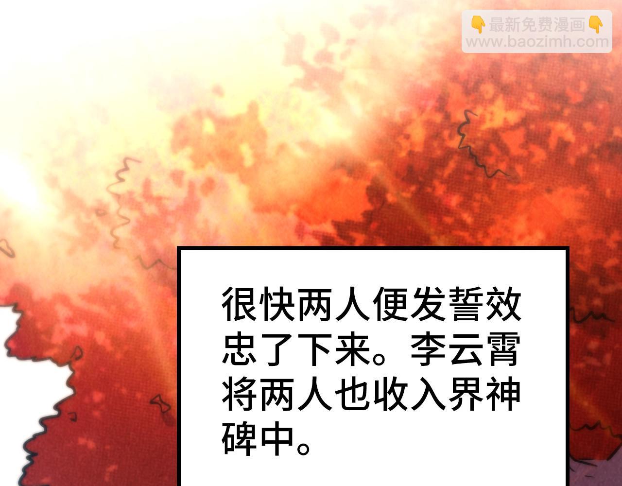 第210话 归顺45