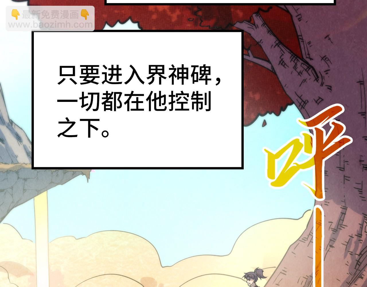 第210话 归顺50