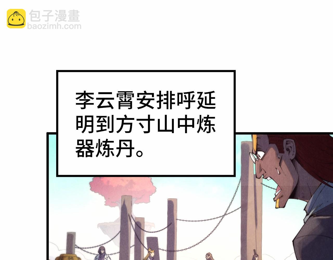 第210话 归顺54