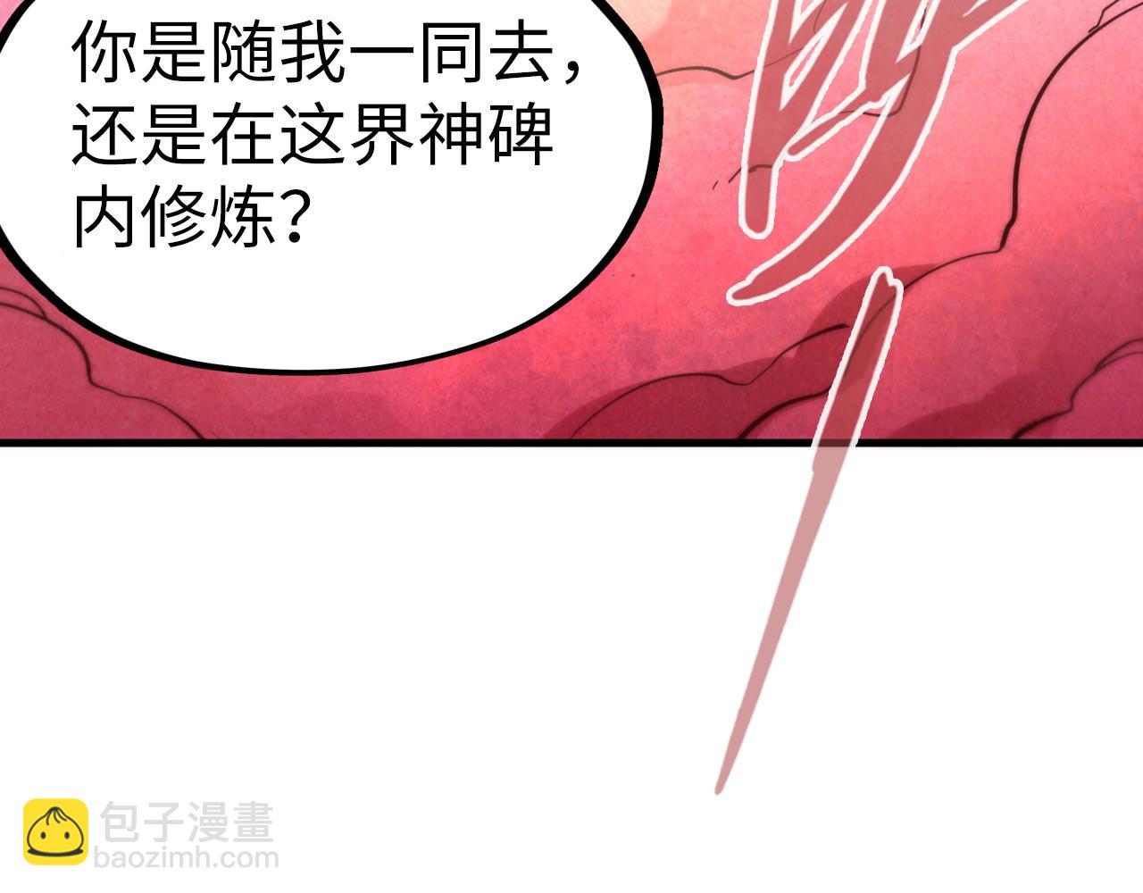 第210话 归顺75