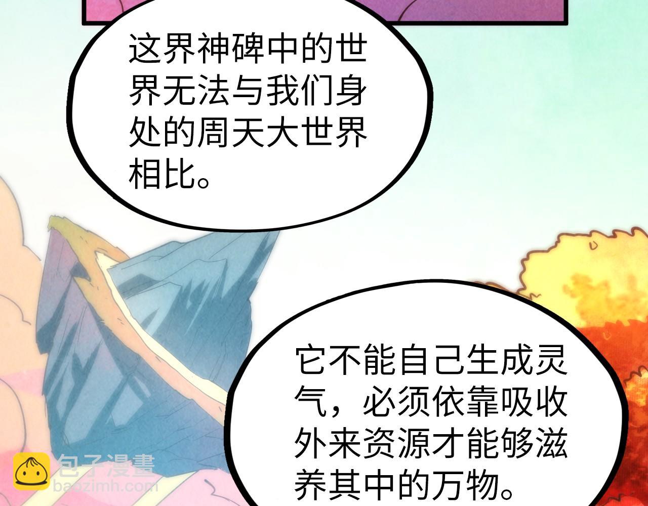 第210话 归顺79