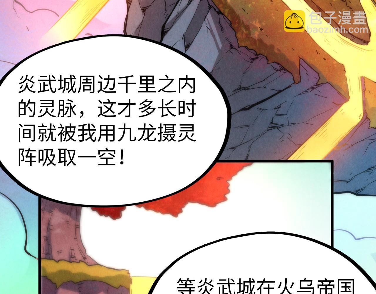 第210话 归顺81