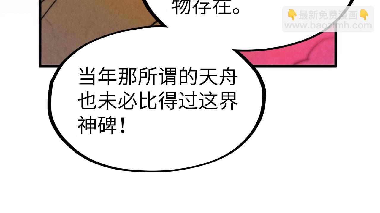 第210话 归顺84