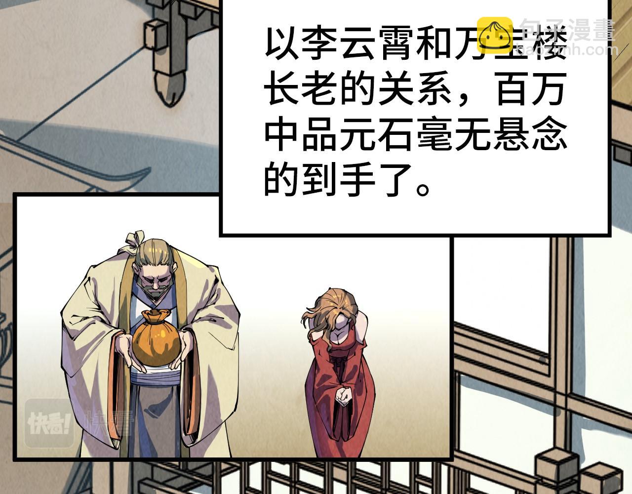 第210话 归顺86