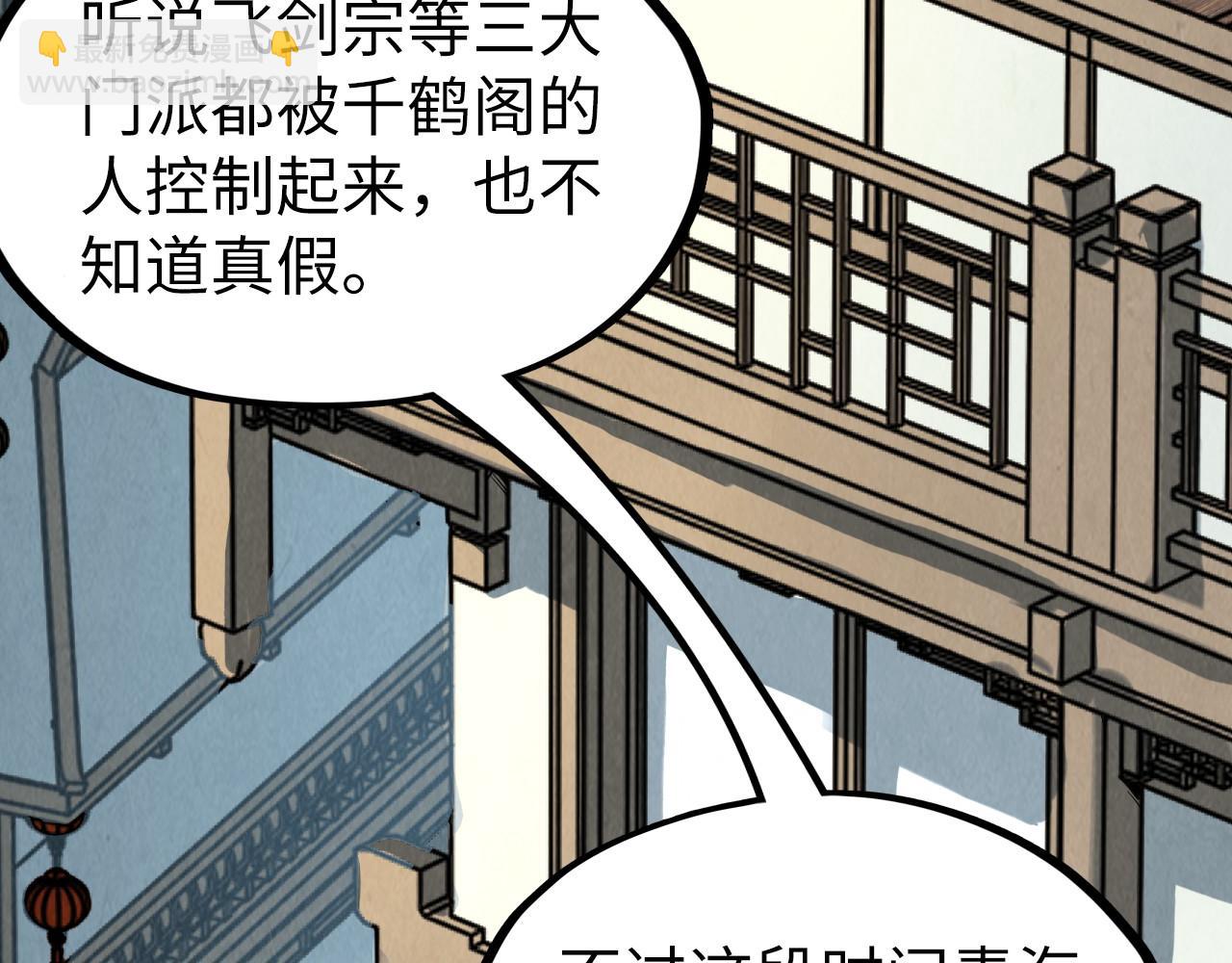 第210话 归顺88