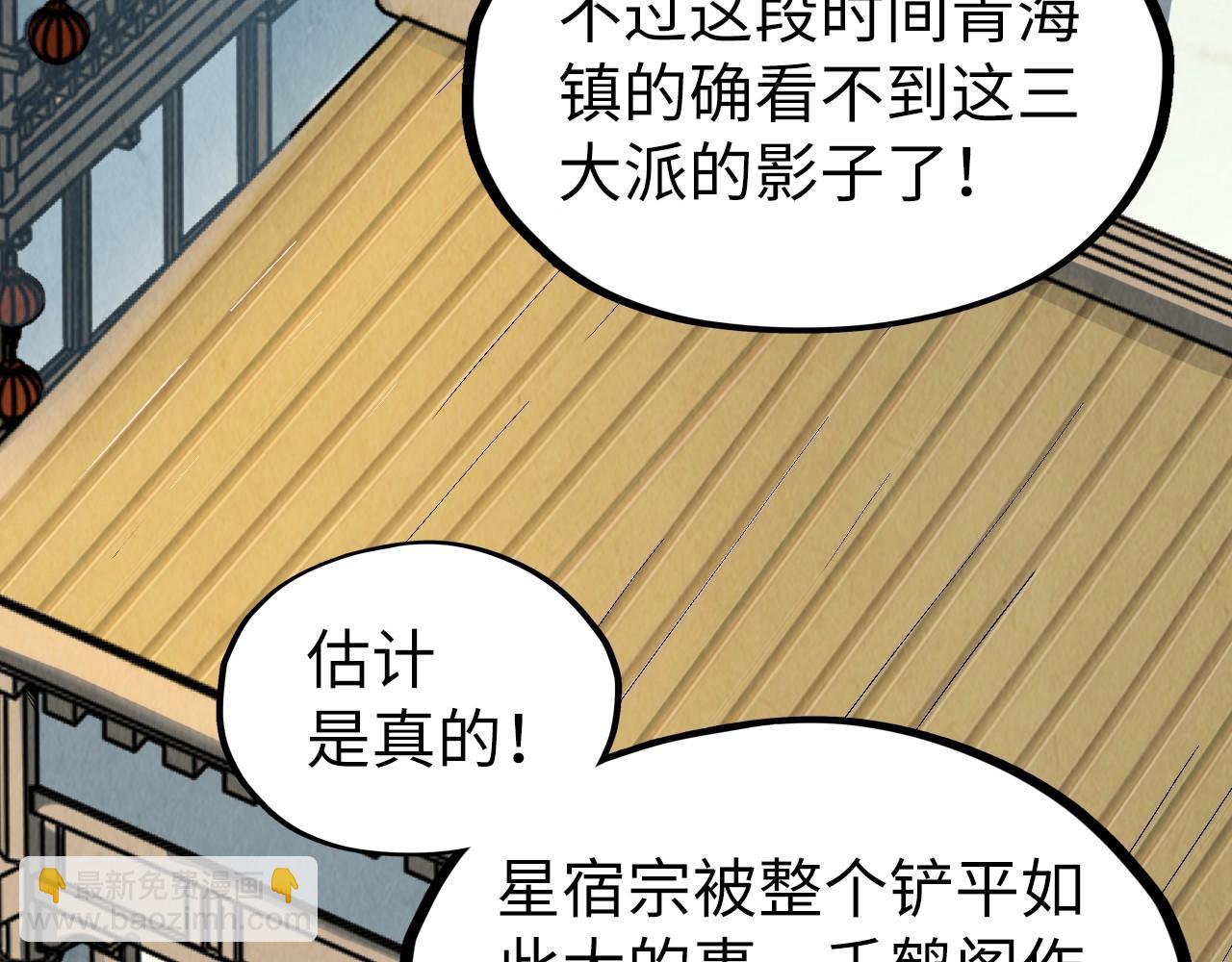 第210话 归顺89