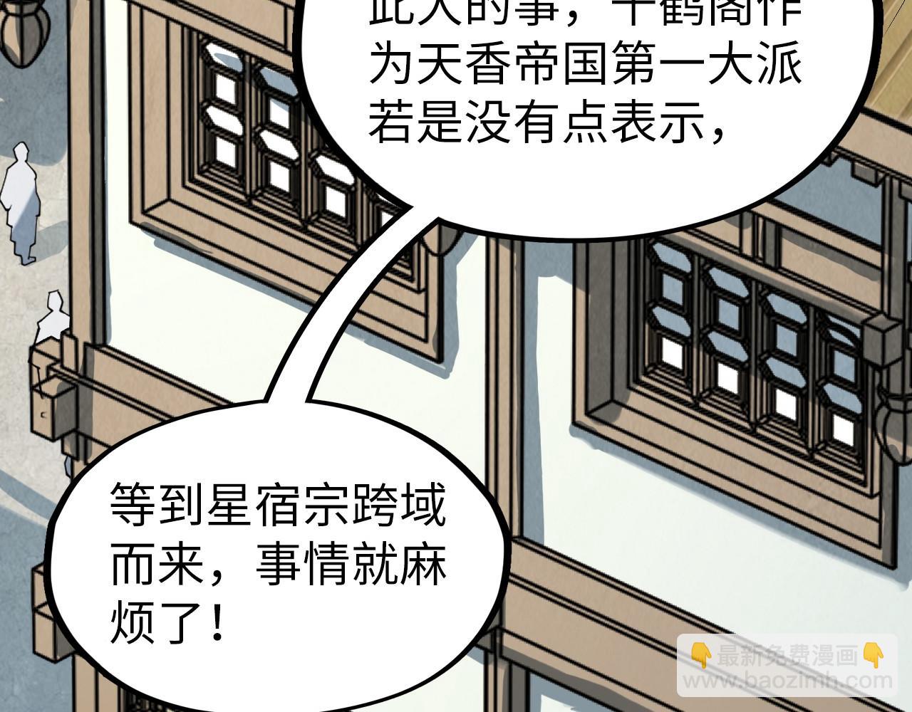 第210话 归顺90
