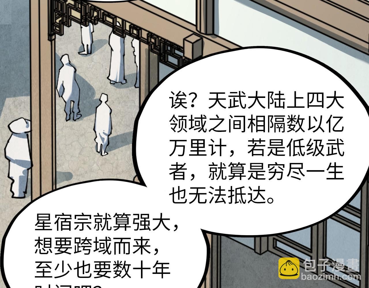 第210话 归顺91
