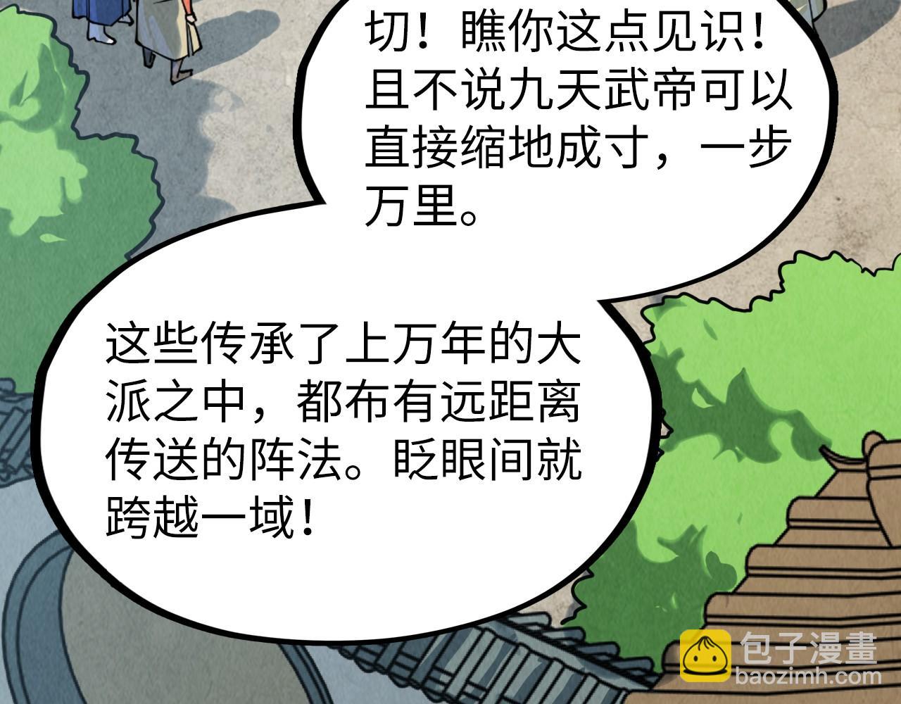 第210话 归顺93
