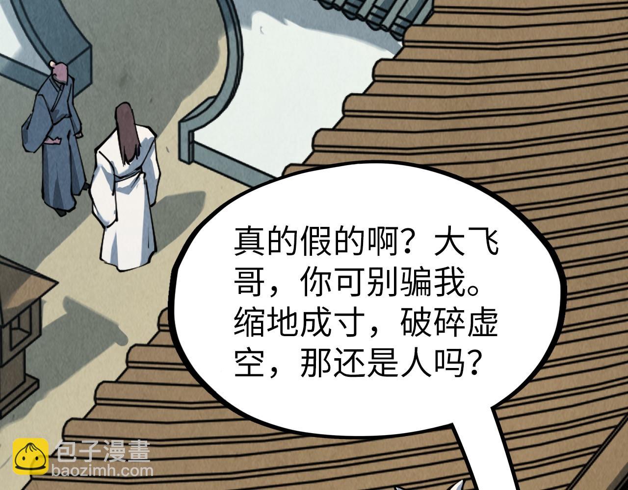 第210话 归顺94