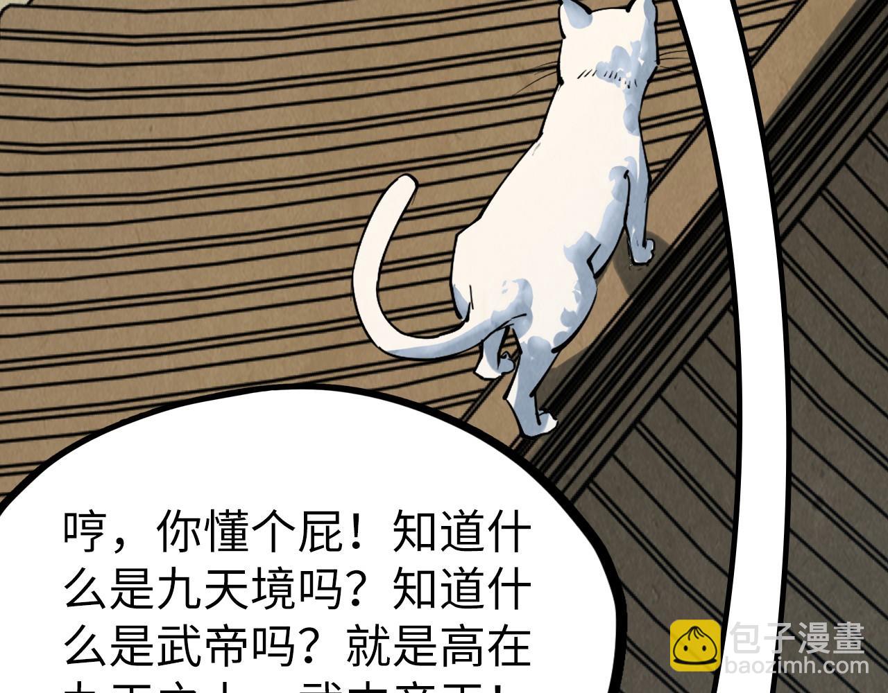 第210话 归顺95
