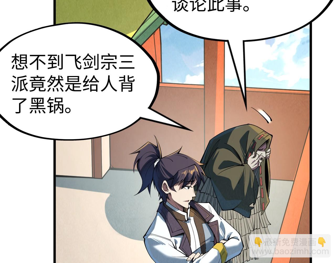 第211话 雷风商会10