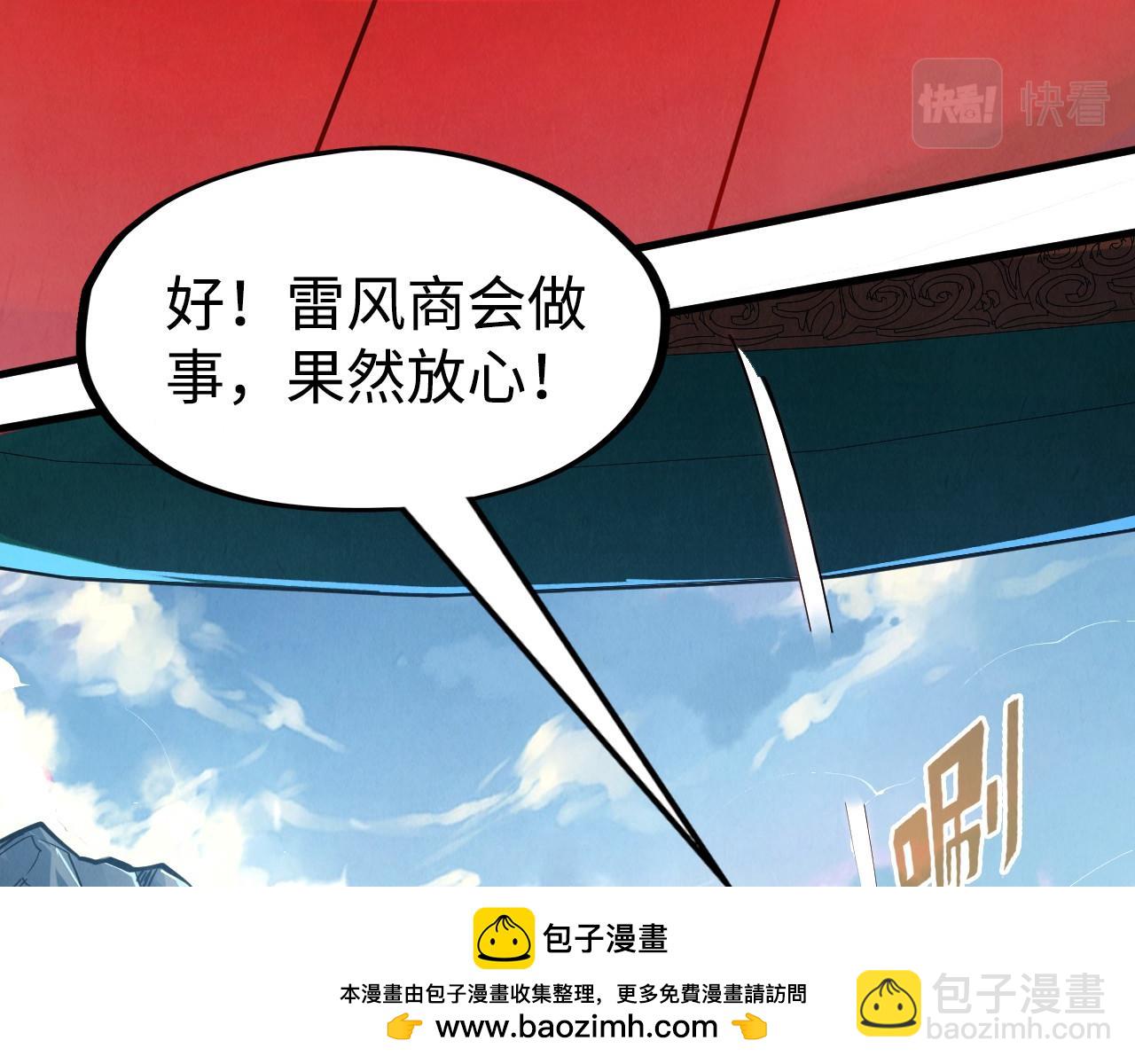 第211话 雷风商会107