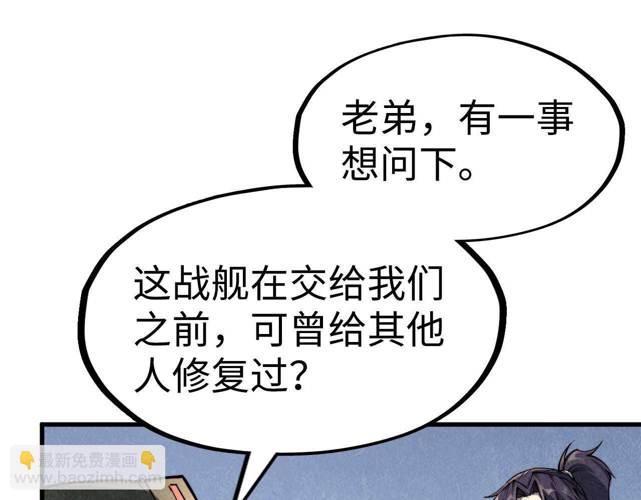 第211话 雷风商会109