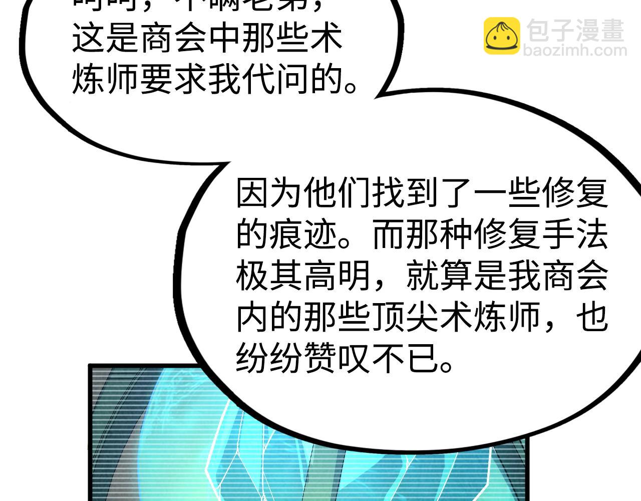 第211话 雷风商会111