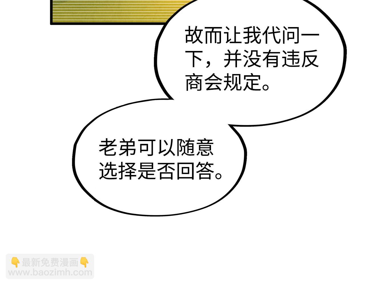第211话 雷风商会113