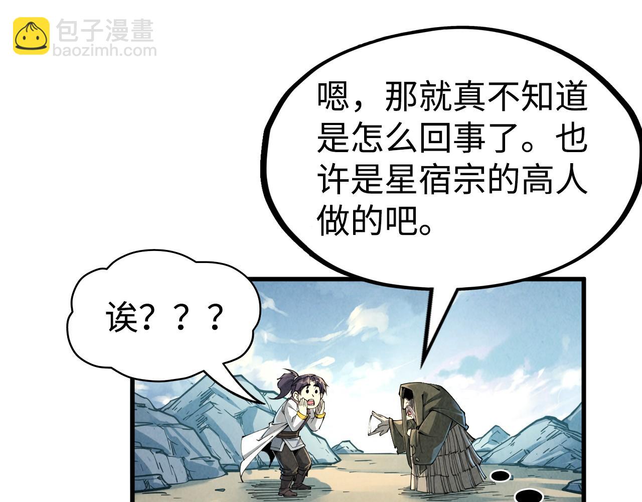 第211话 雷风商会121