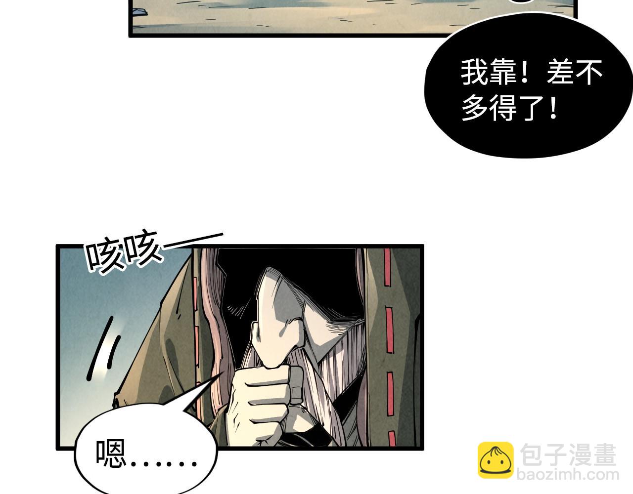第211话 雷风商会122