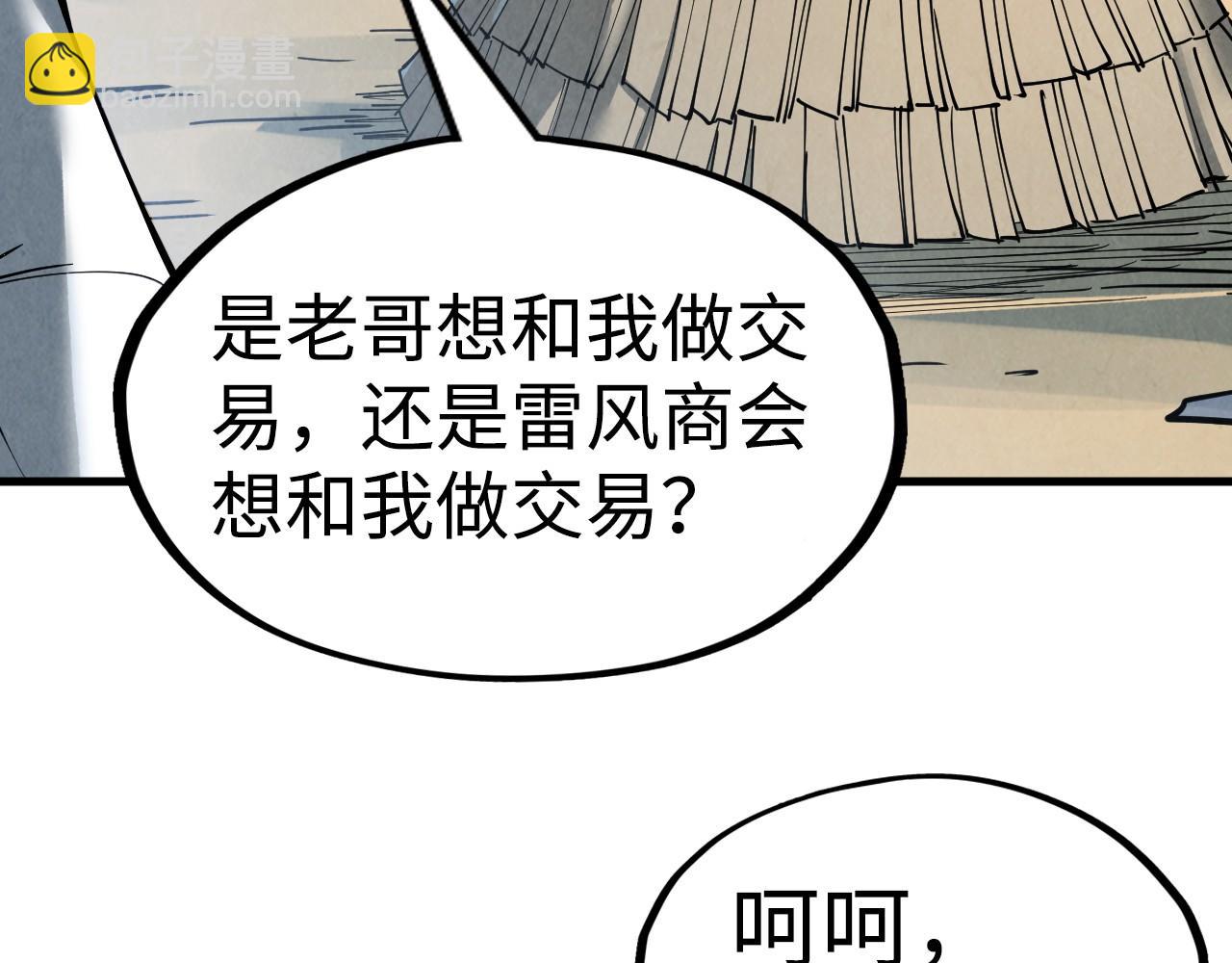 第211话 雷风商会125