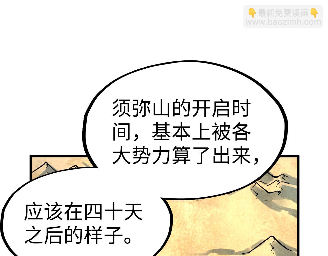 第211话 雷风商会130