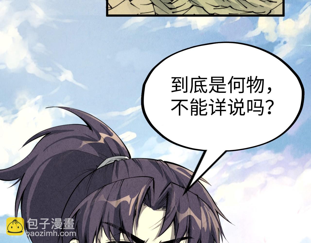 第211话 雷风商会142