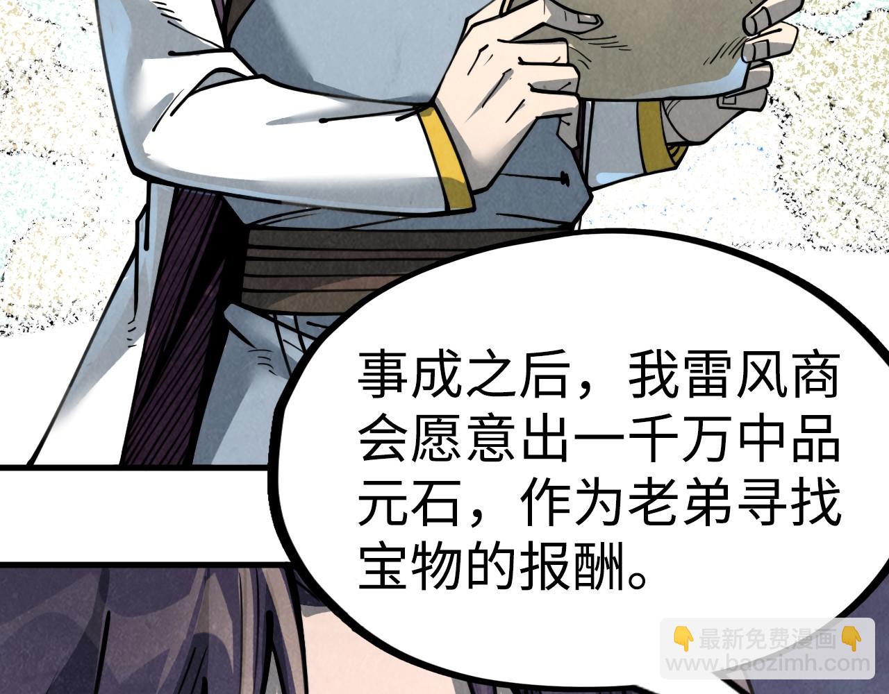 第211话 雷风商会150