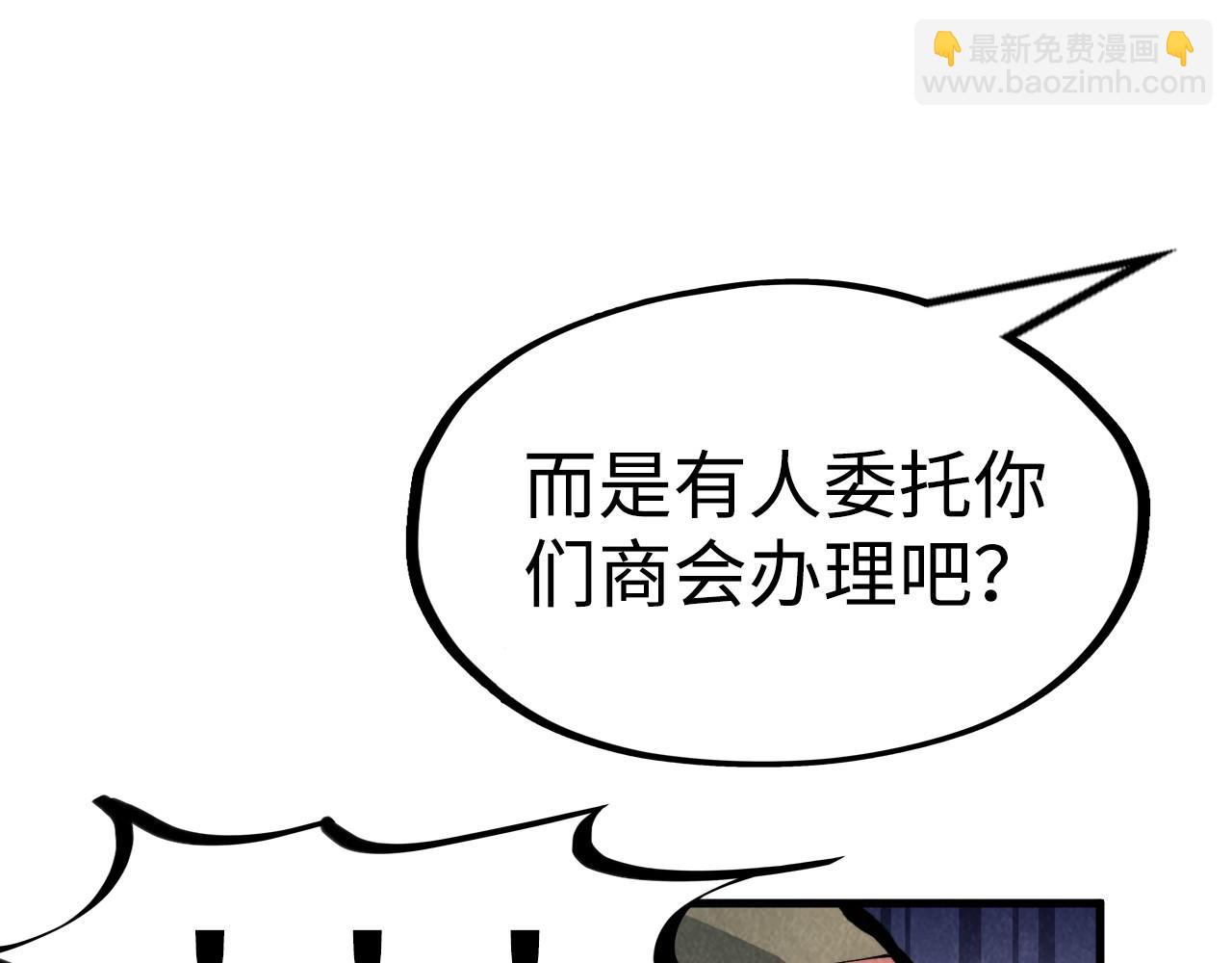 第211话 雷风商会159