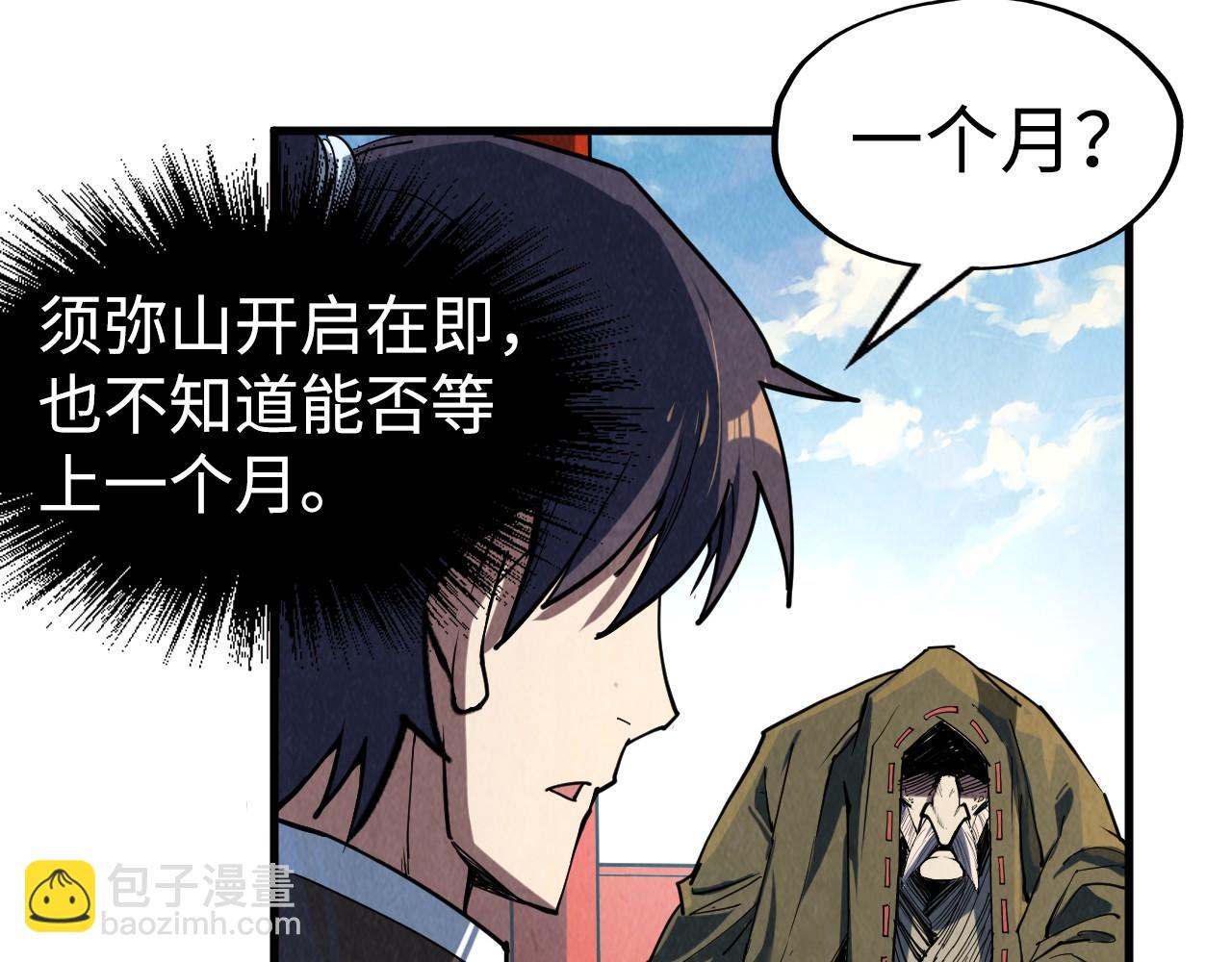 第211话 雷风商会16