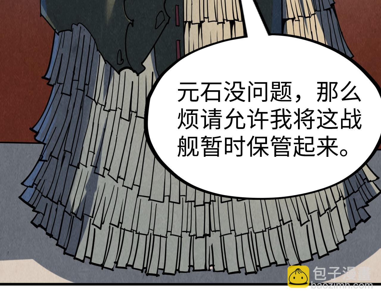 第211话 雷风商会23