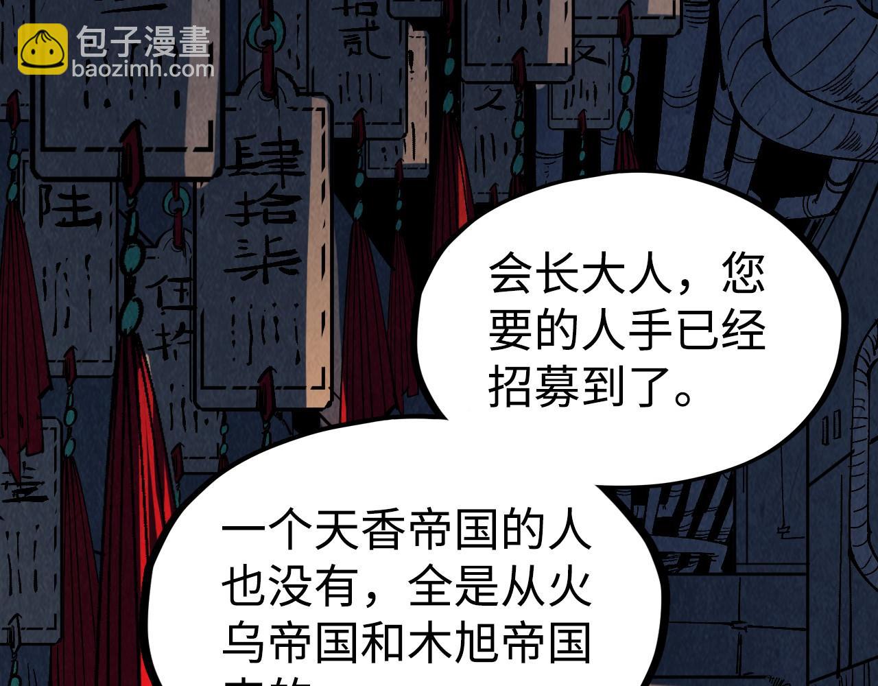 第211话 雷风商会55