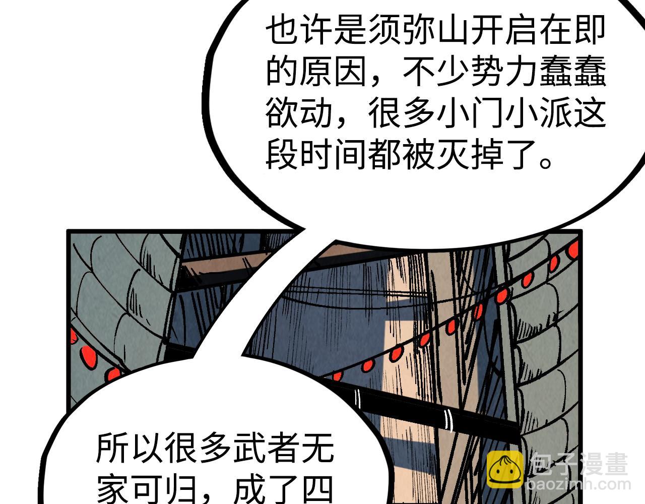 第211话 雷风商会59