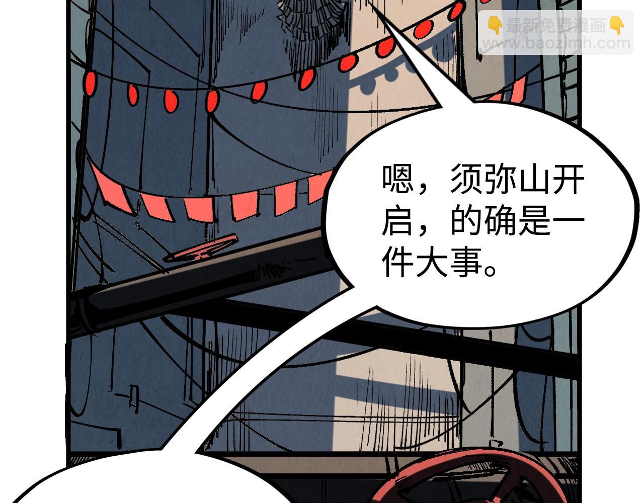第211话 雷风商会61