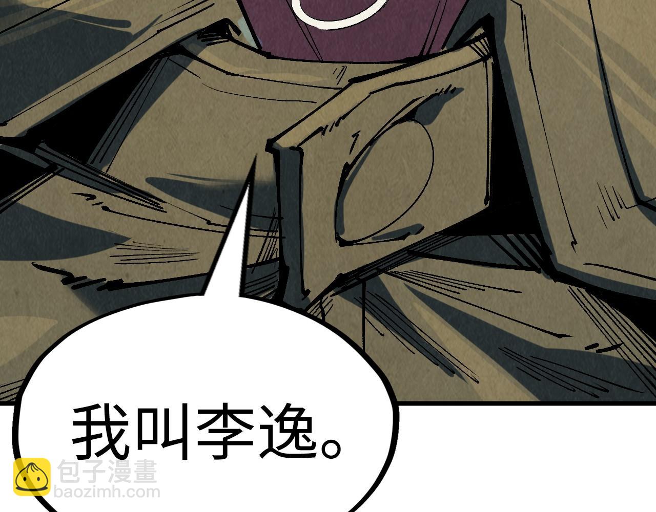 第211话 雷风商会71