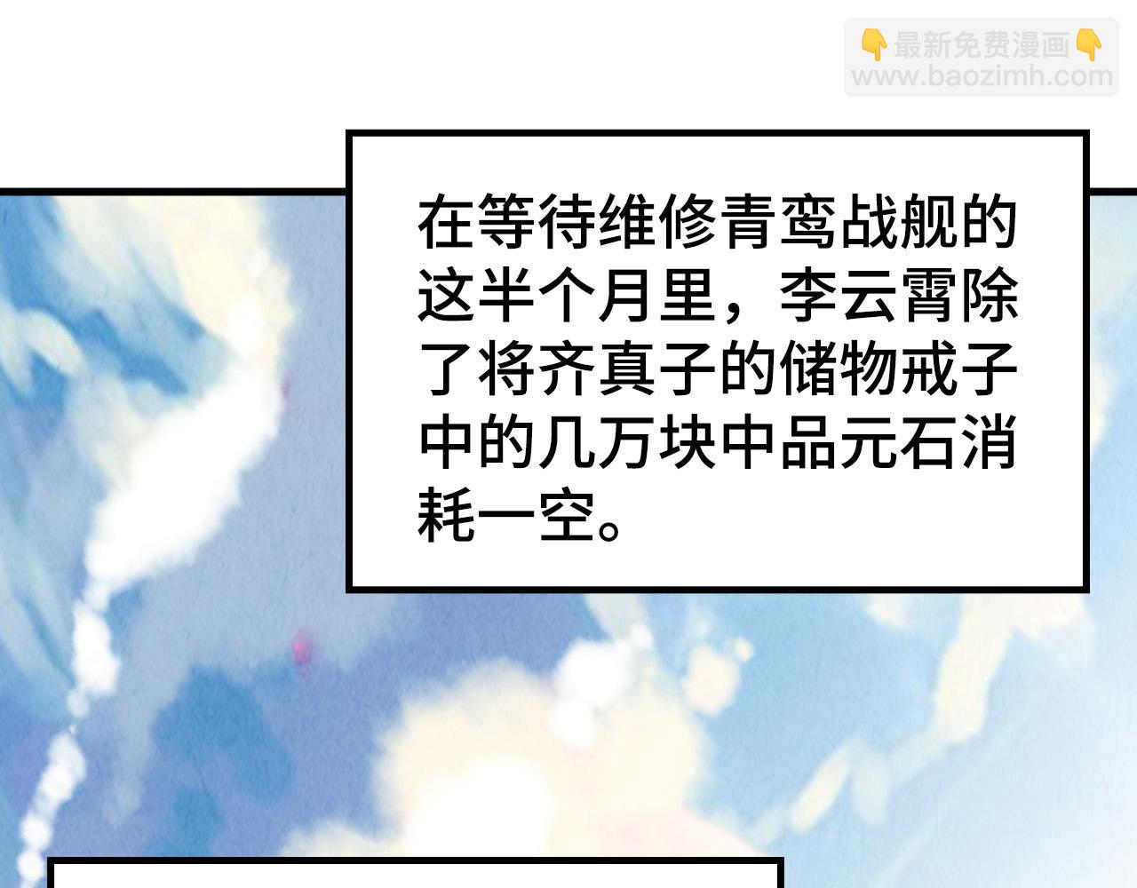 第211话 雷风商会73