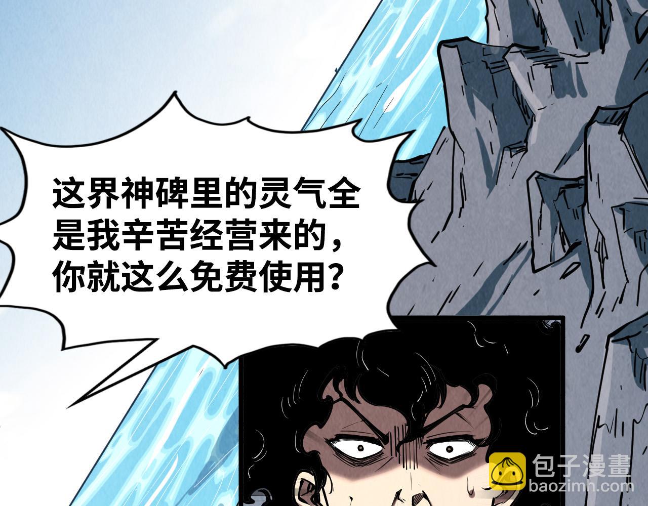 第211话 雷风商会75