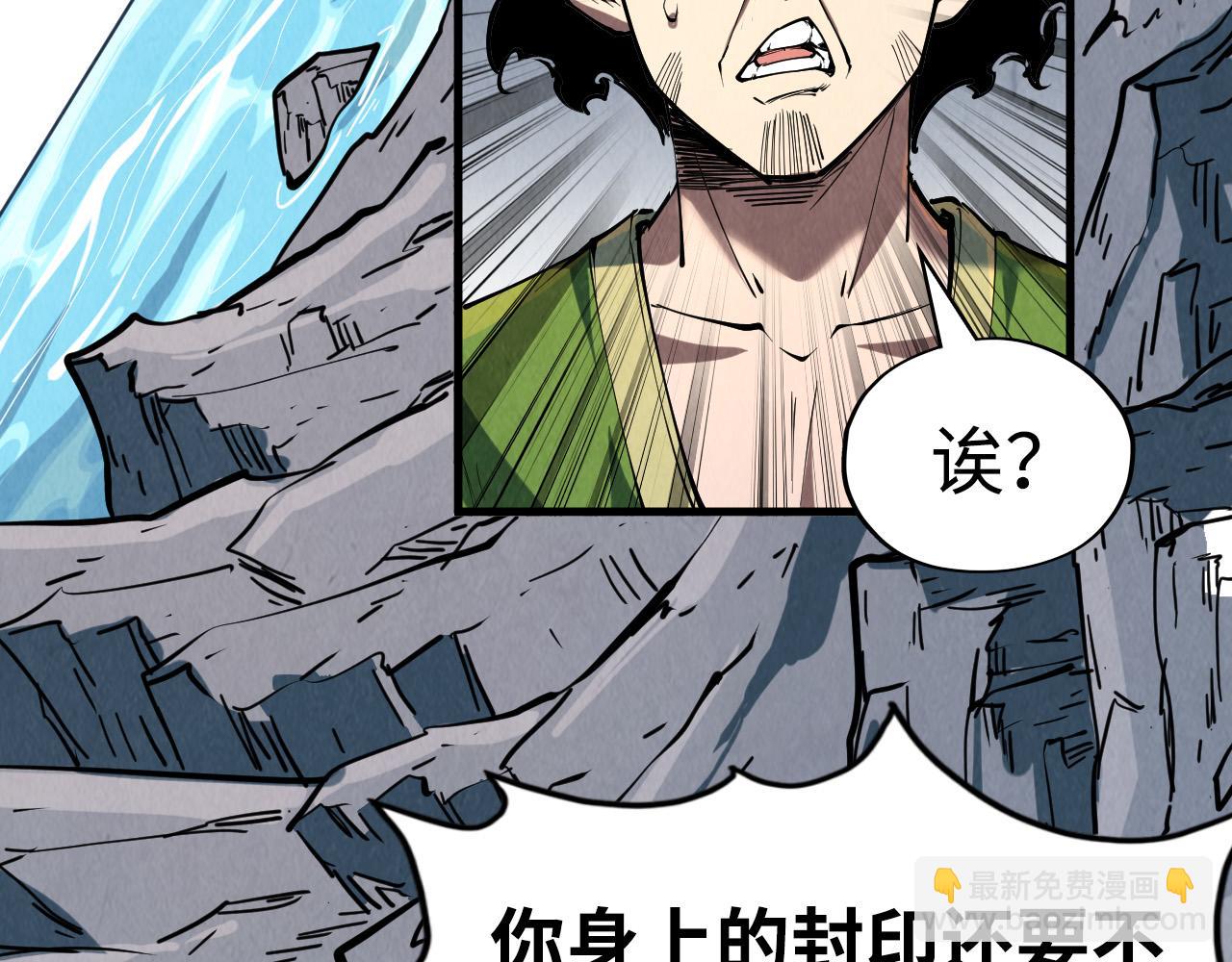 第211话 雷风商会76