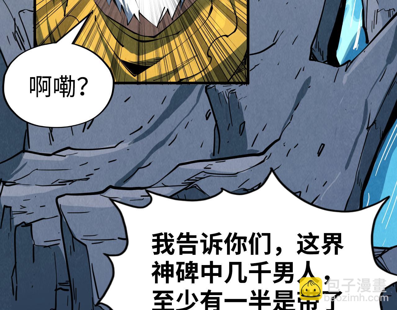 第211话 雷风商会78