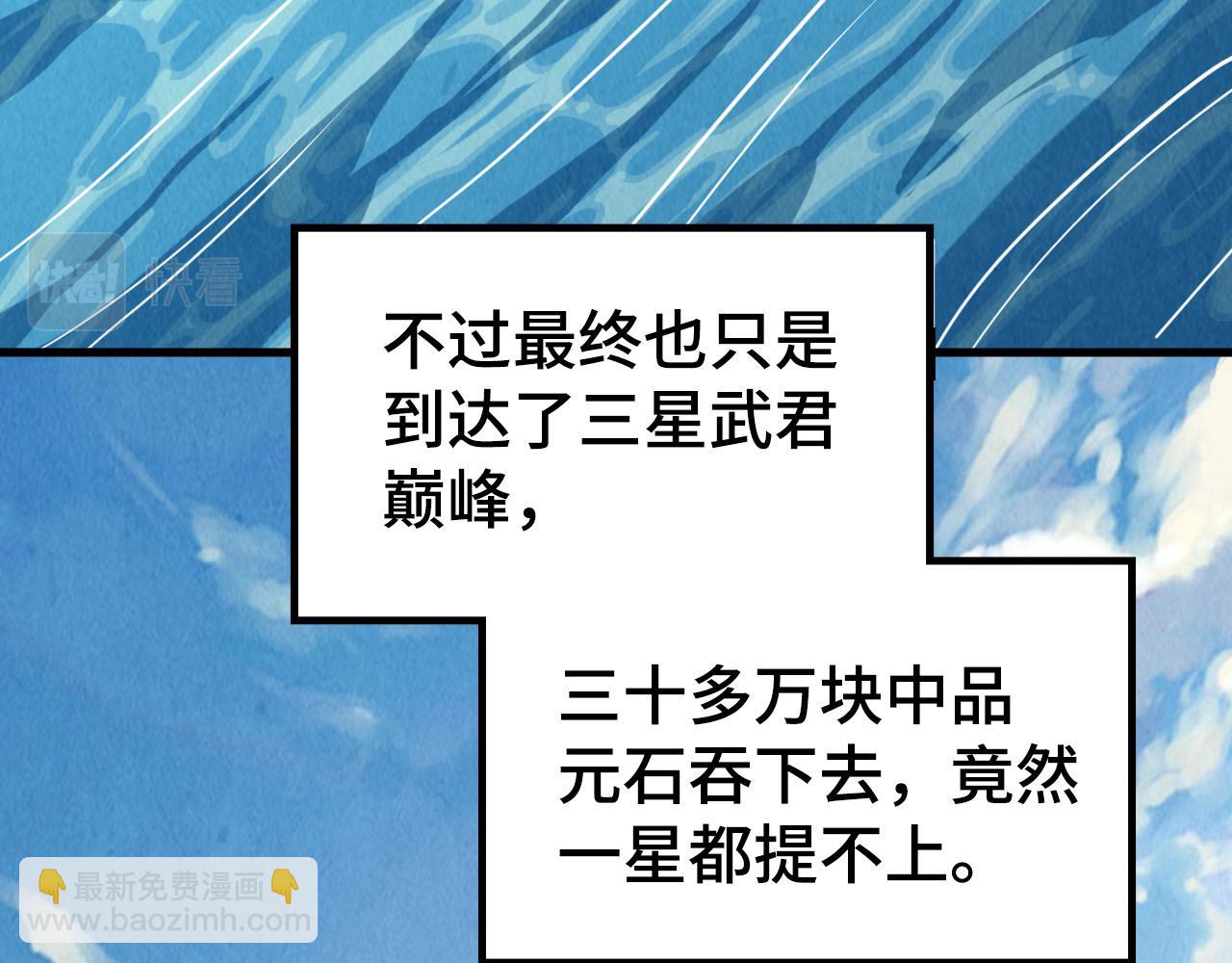 第211话 雷风商会81
