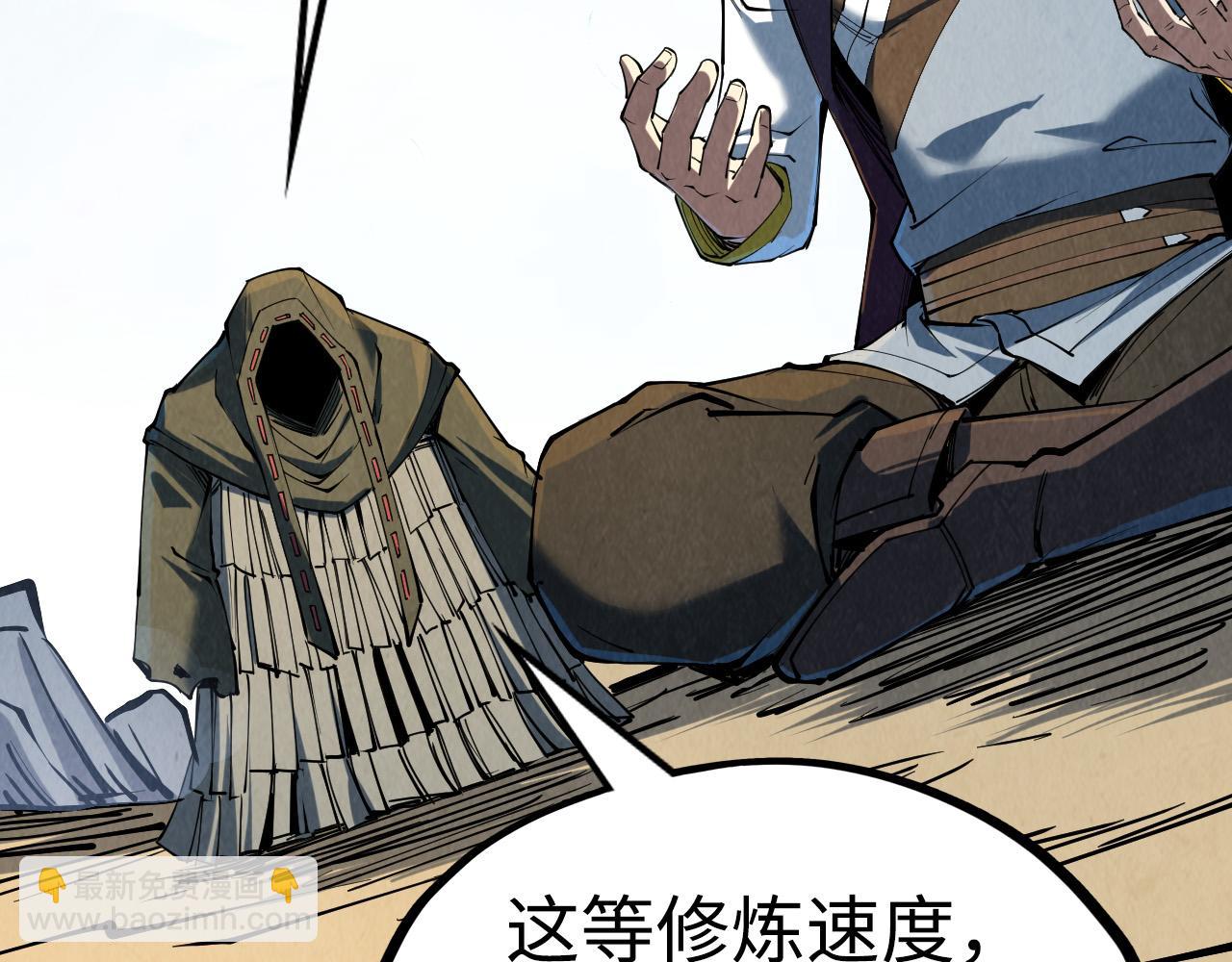 第211话 雷风商会84