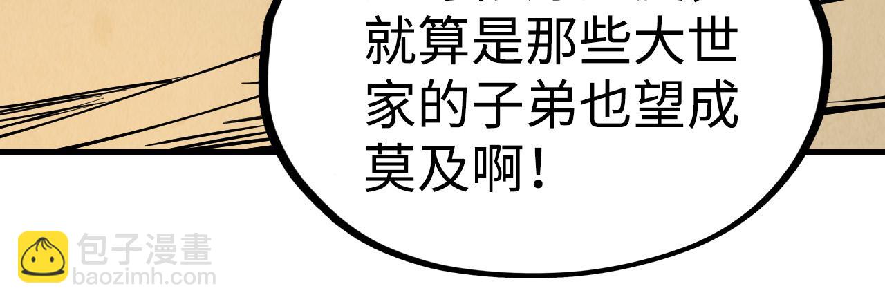 第211话 雷风商会85