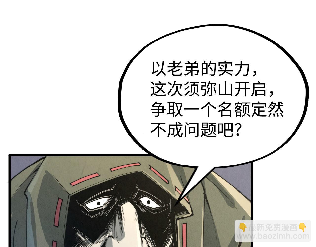 第211话 雷风商会86