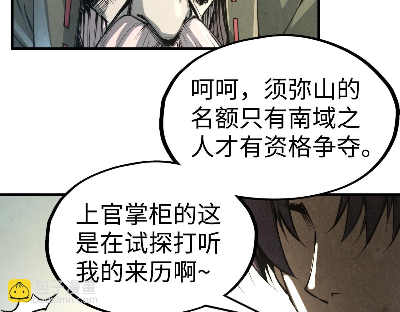 第211话 雷风商会87