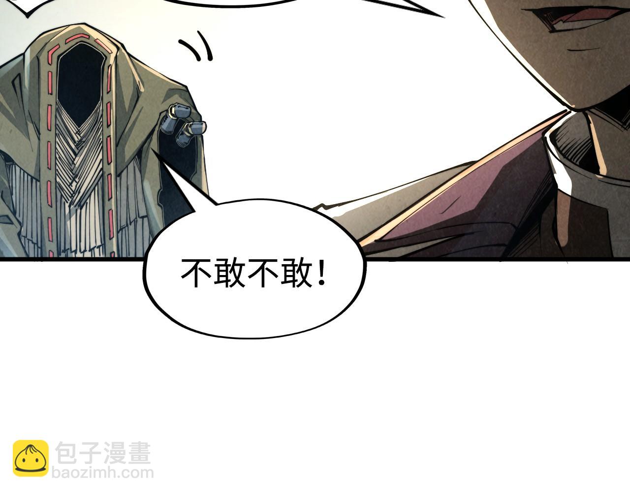 第211话 雷风商会88